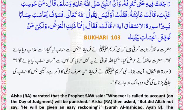 Sahih Bukhari – 103