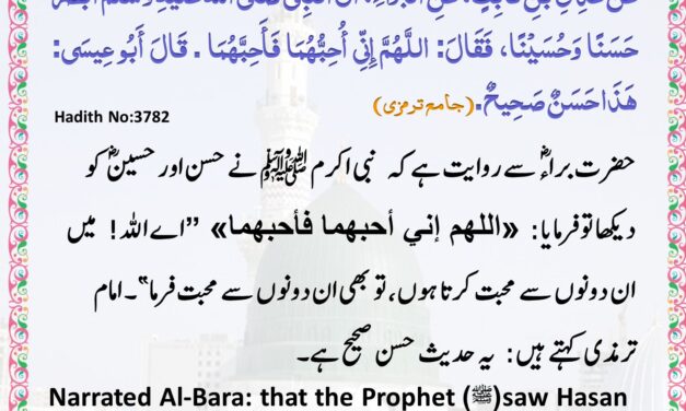 Jamia Tirmizi – 3782