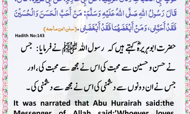 Sunan Ibn Majah – 143