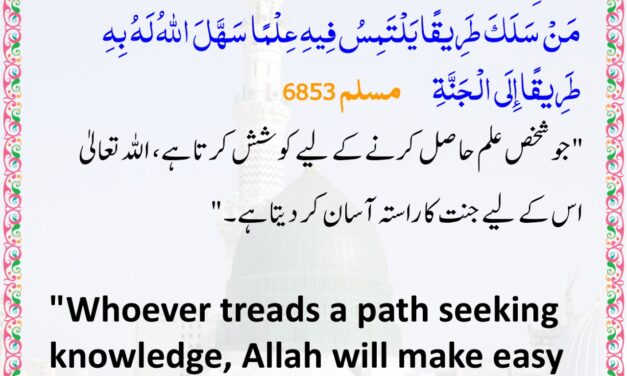 Sahih Muslim – 6853 – A
