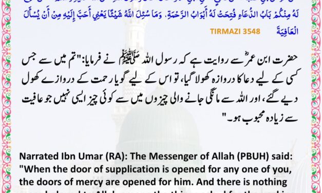 Jamia Tirmizi – 3548