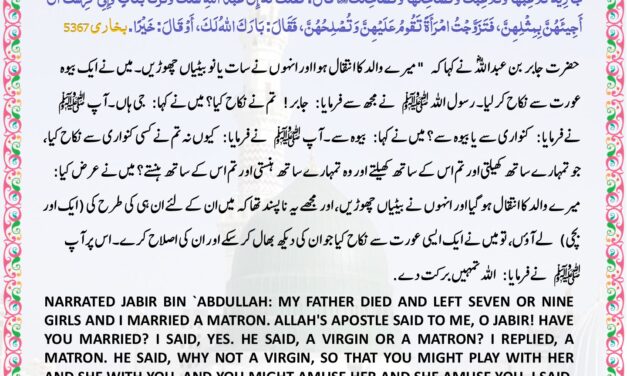 Sahih Bukhari – 5367