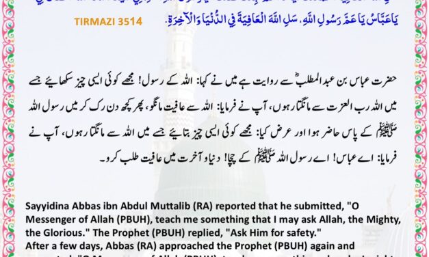 Jamia Tirmizi – 3514