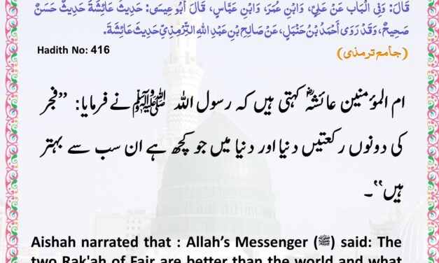 Jamia Tirmizi – 416