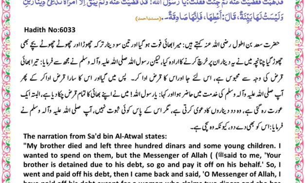 Musnad Ahmad – 6033