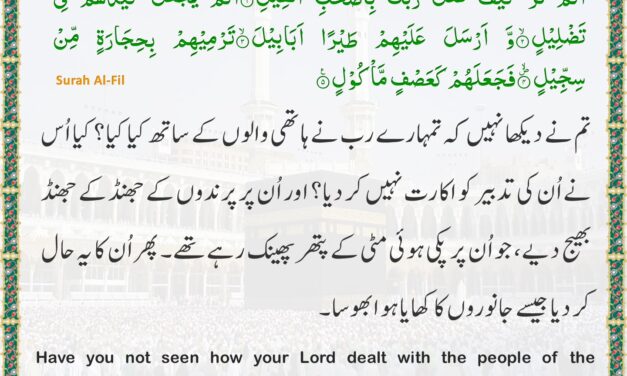Surah Al-Fil – Ayah 1-5