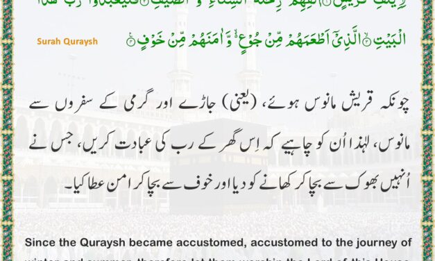 Surah Quraysh – Ayah 1-4