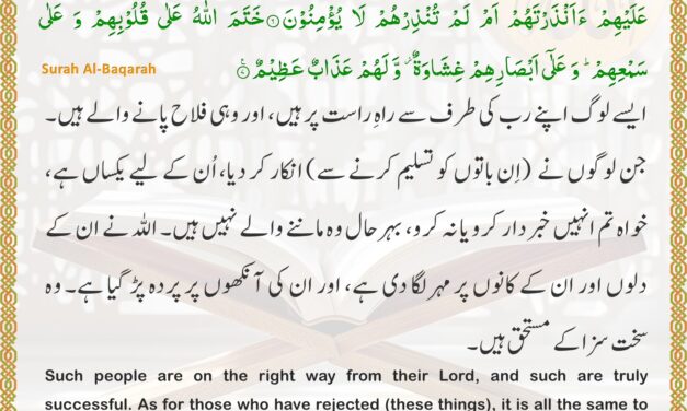 Surah Al-Baqarah – Ayah 5-7