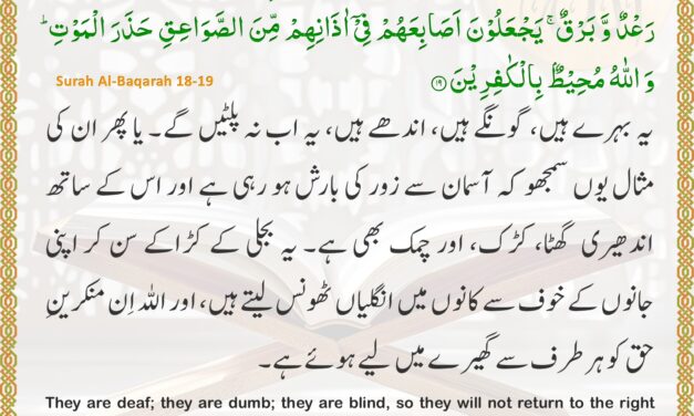 Surah Al-Baqarah – Ayah 18-19