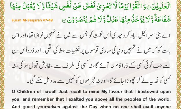 Surah Al-Baqarah – Ayah 47-48