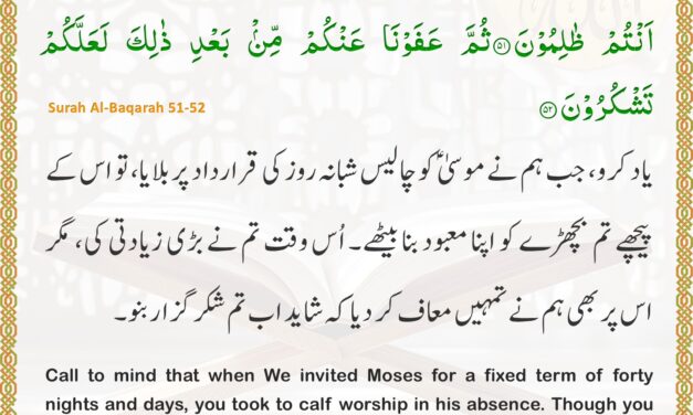 Surah Al-Baqarah – Ayah 51-52