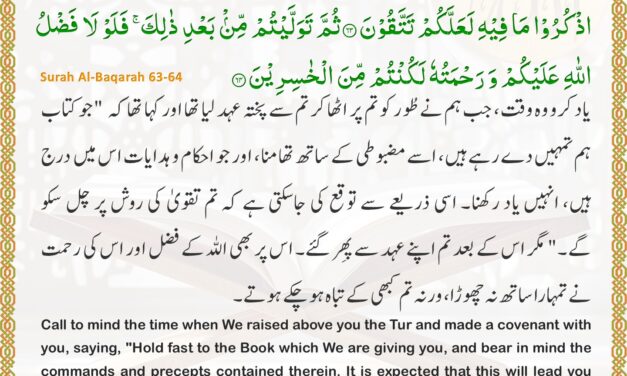 Surah Al-Baqarah – Ayah 63-64