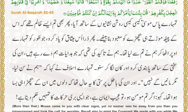 Surah Al-Baqarah – Ayah 92-93