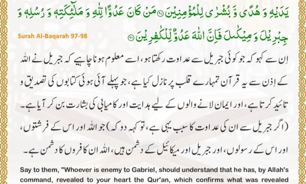 Surah Al-Baqarah – Ayah 97-98