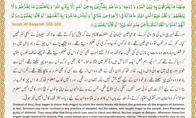 Surah Al-Baqarah – Ayah 102-103