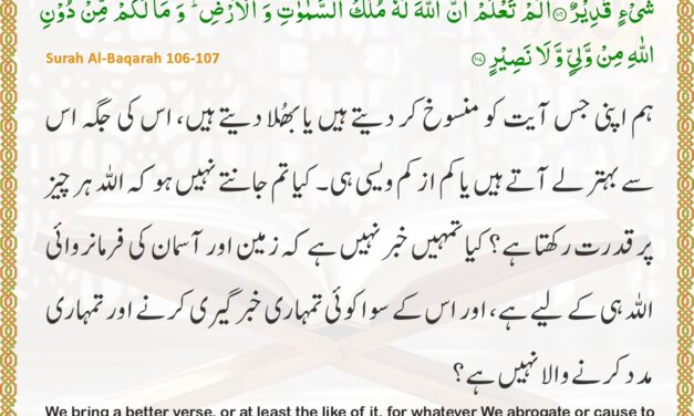 Surah Al-Baqarah – Ayah 106-107