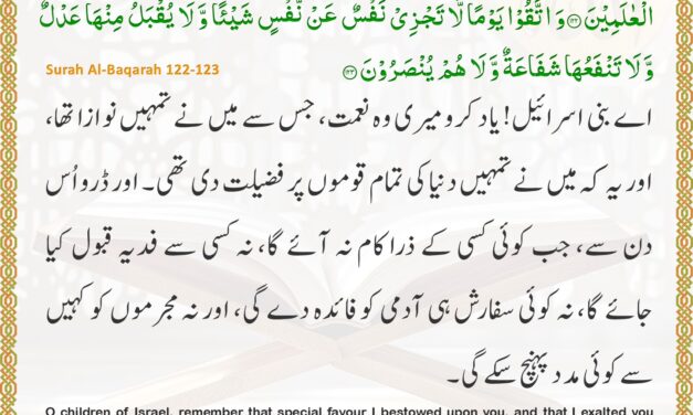 Surah Al-Baqarah – Ayah 122-123