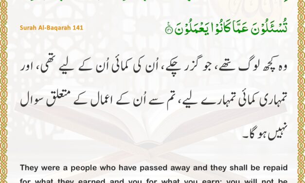 Surah Al-Baqarah – Ayah 141