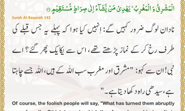 Surah Al-Baqarah – Ayah 142