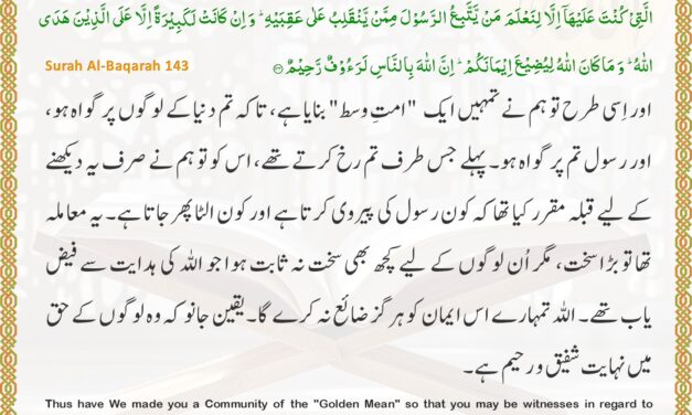 Surah Al-Baqarah – Ayah 143