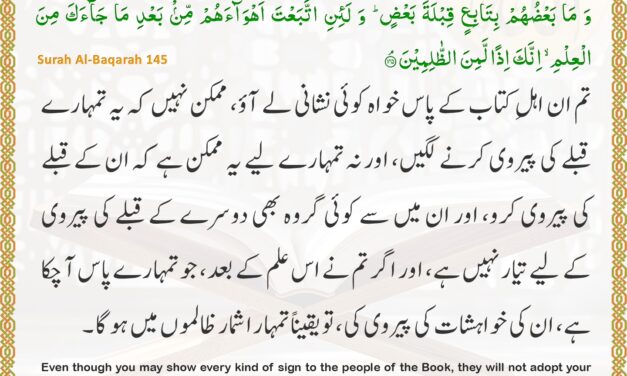 Surah Al-Baqarah – Ayah 145