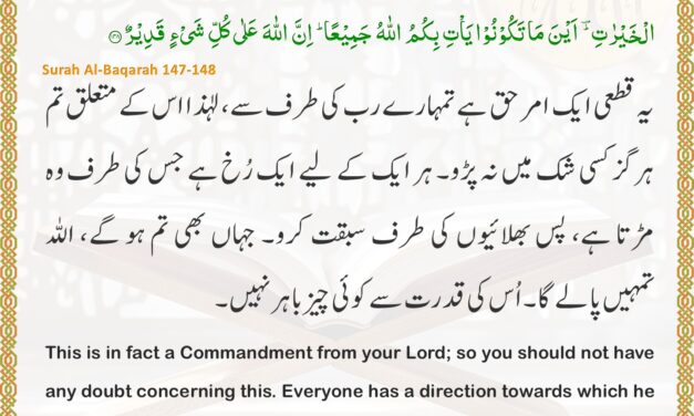 Surah Al-Baqarah – Ayah 147-148