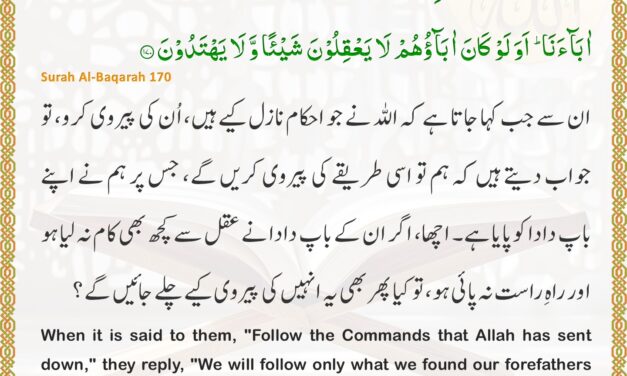 Surah Al-Baqarah – Ayah 170