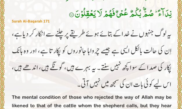 Surah Al-Baqarah – Ayah 171