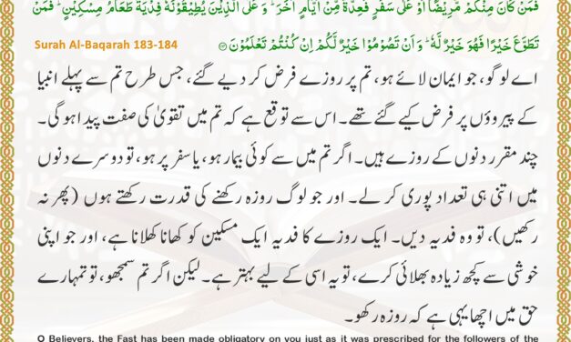 Surah Al-Baqarah – Ayah 183-184