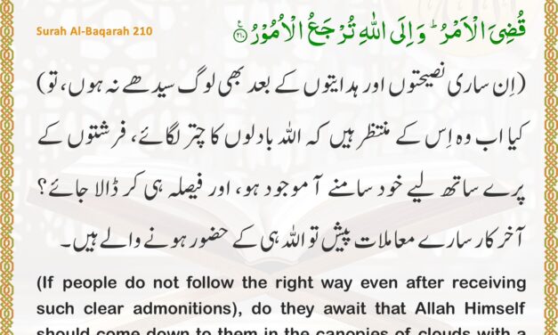 Surah Al-Baqarah – Ayah 210