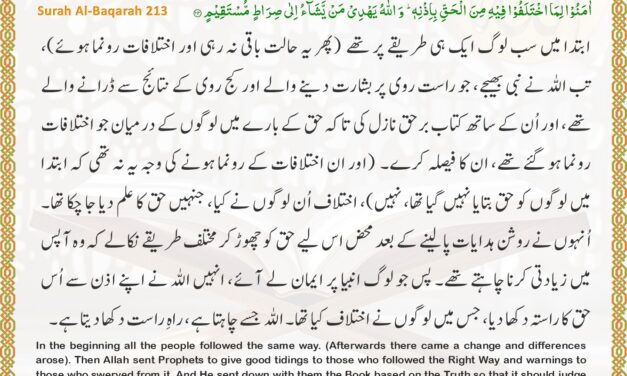 Surah Al-Baqarah – Ayah 213
