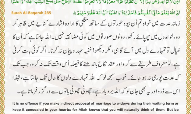 Surah Al-Baqarah – Ayah 235
