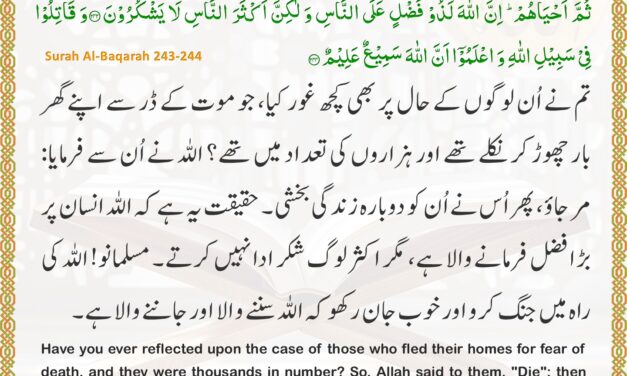 Surah Al-Baqarah – Ayah 243-244