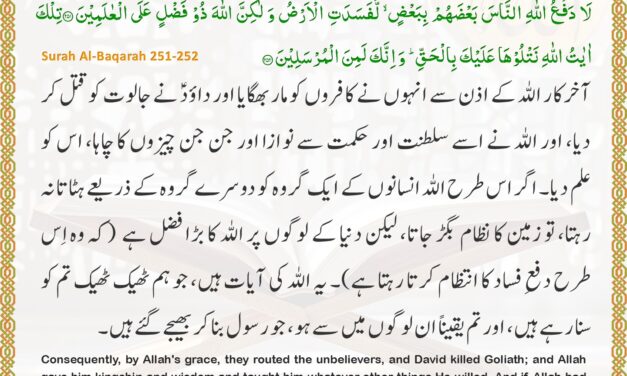 Surah Al-Baqarah – Ayah 251-252