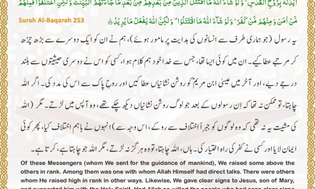 Surah Al-Baqarah – Ayah 253