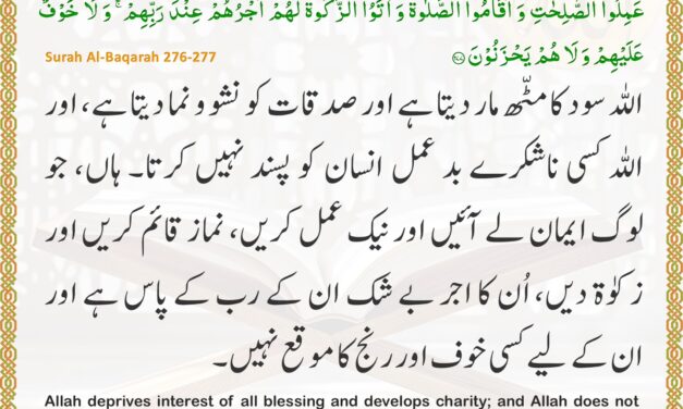 Surah Al-Baqarah – Ayah 276-277