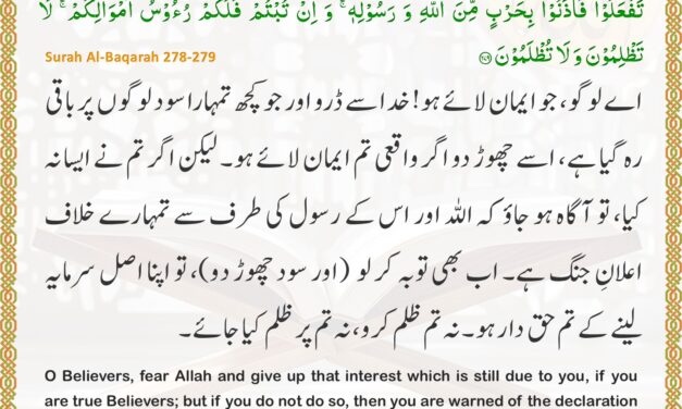 Surah Al-Baqarah – Ayah 278-279
