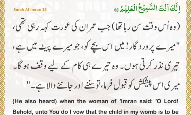 Surah Al-Imran – Ayah 35
