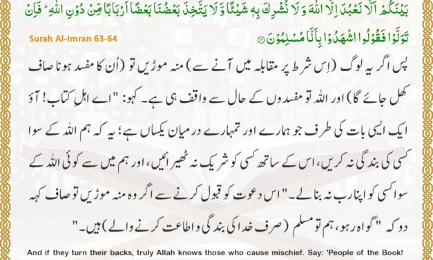 Surah Al-Imran – Ayah 63-64
