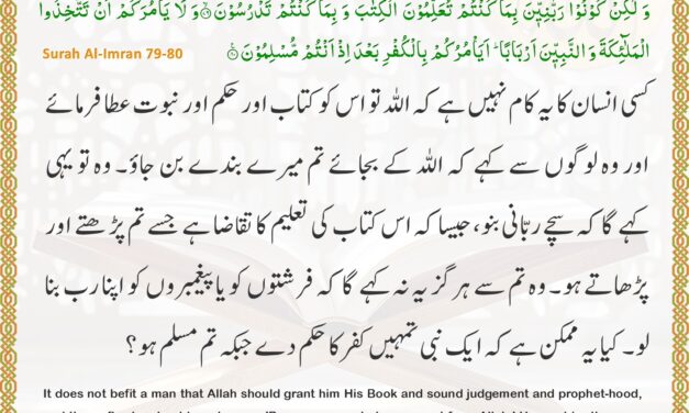 Surah Al-Imran – Ayah 79-80