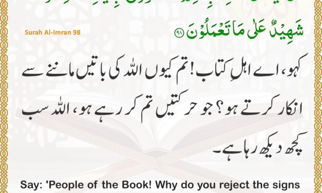 Surah Al-Imran – Ayah 98