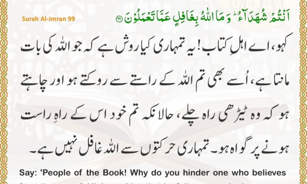 Surah Al-Imran – Ayah 99