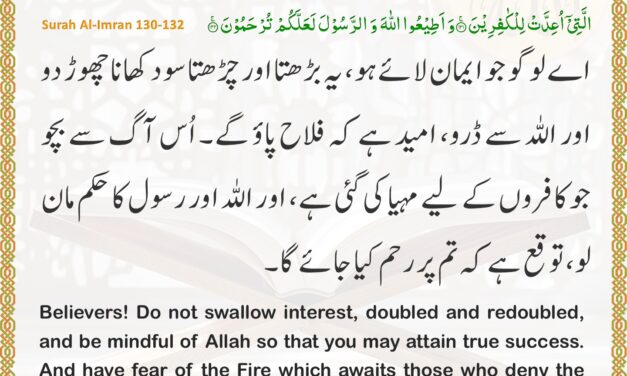 Surah Al-Imran – Ayah 130-132