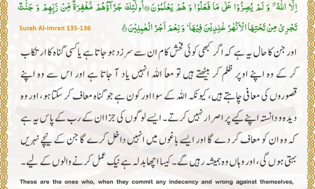 Surah Al-Imran – Ayah 135-136