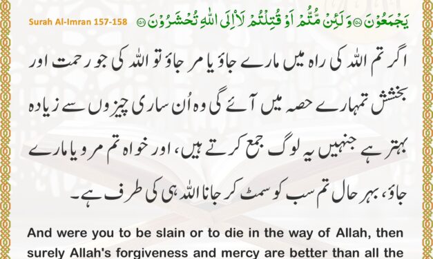 Surah Al-Imran – Ayah 157-158