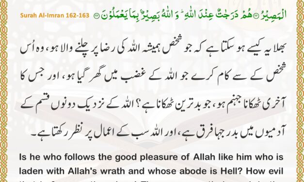 Surah Al-Imran – Ayah 162-163