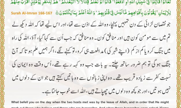 Surah Al-Imran – Ayah 166-167