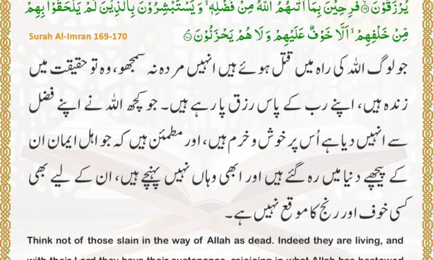 Surah Al-Imran – Ayah 169-170