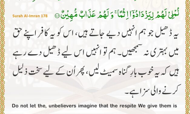 Surah Al-Imran – Ayah 178