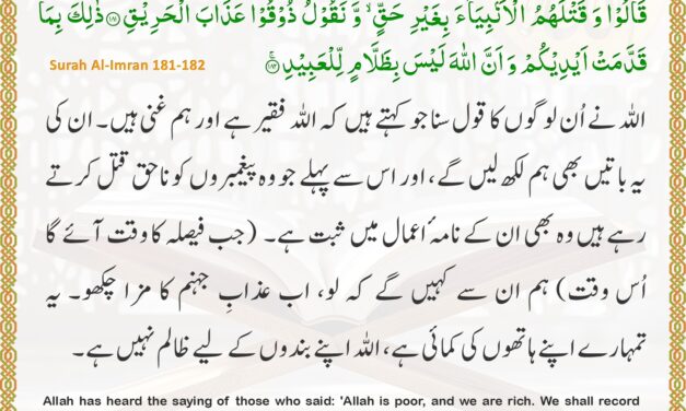Surah Al-Imran – Ayah 181-182